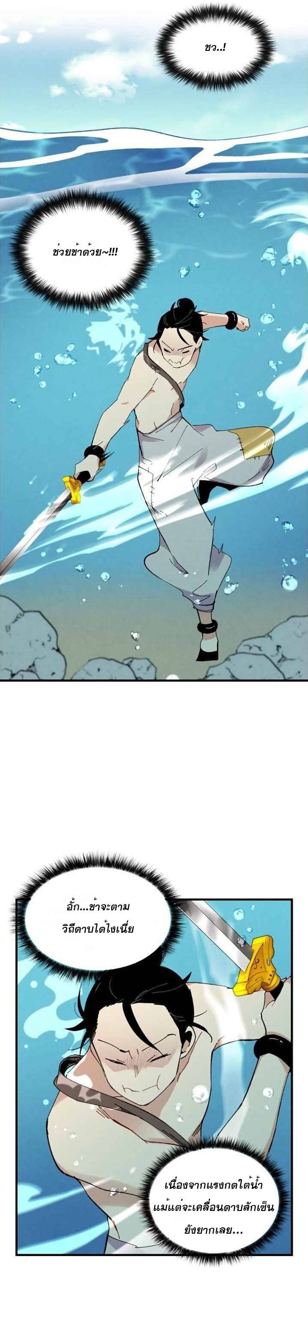 Lightning Degree page 18
