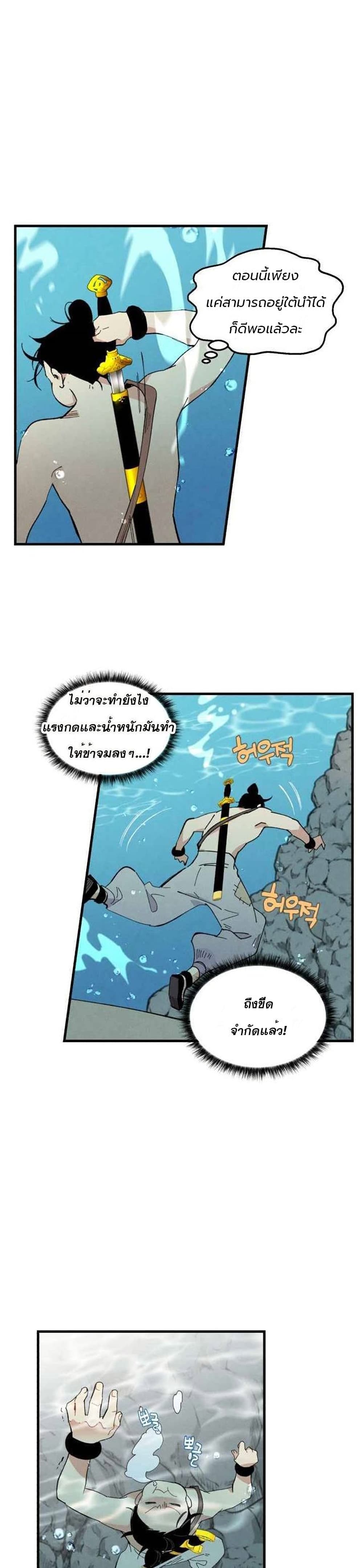 Lightning Degree page 19