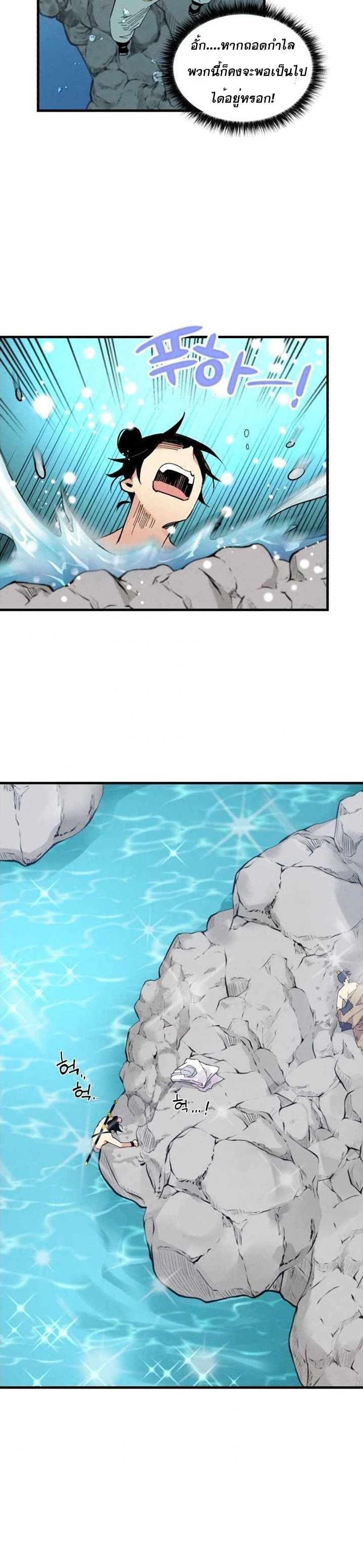 Lightning Degree page 20