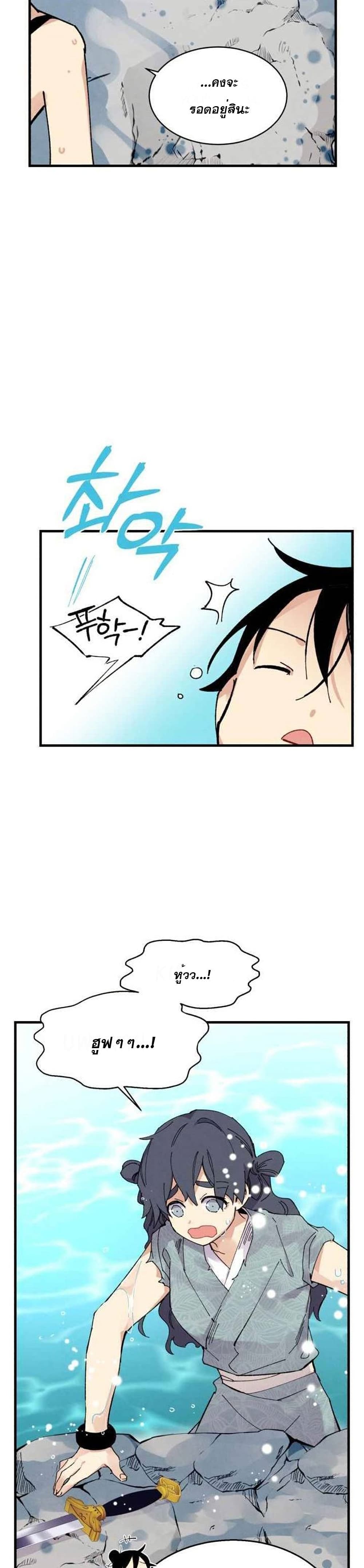 Lightning Degree page 22