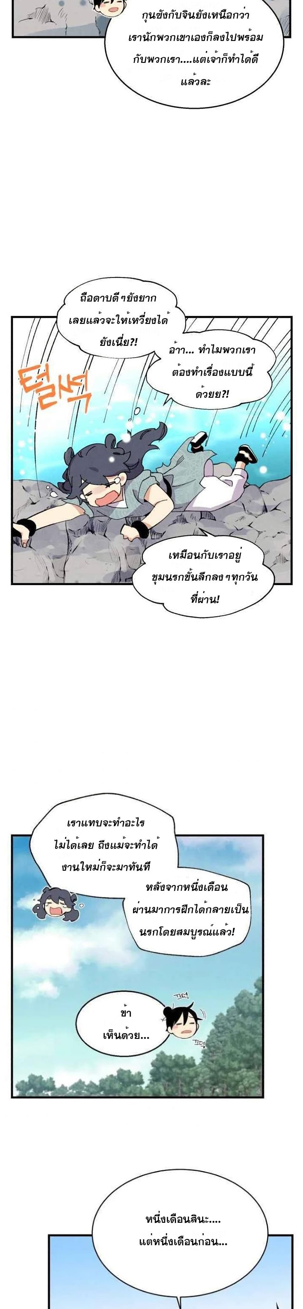 Lightning Degree page 23