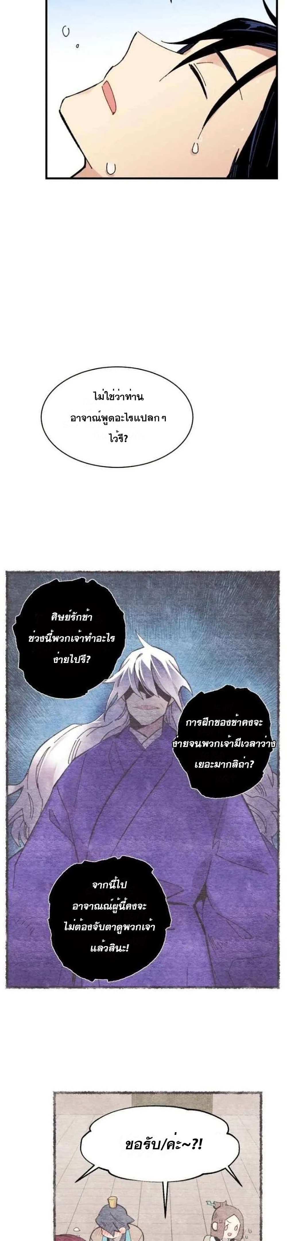 Lightning Degree page 24