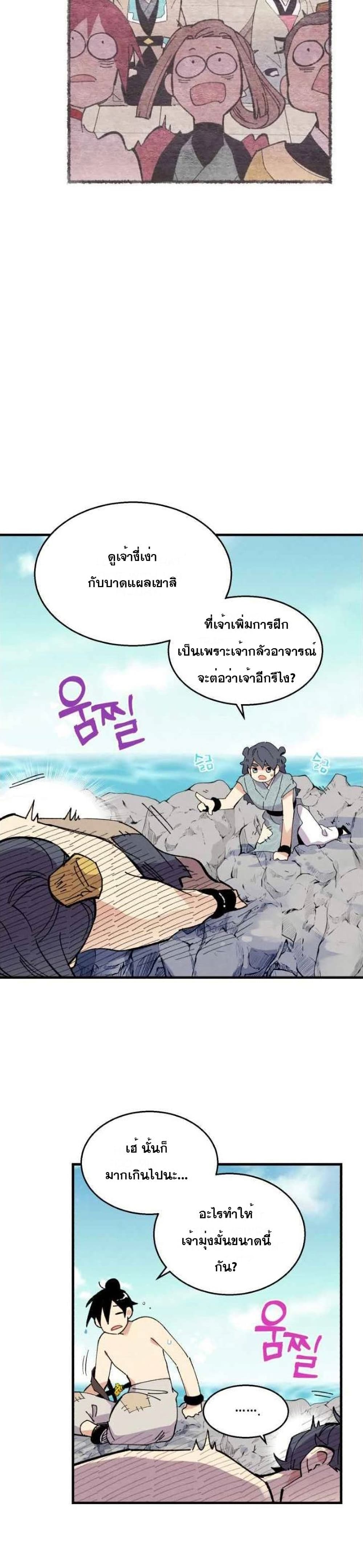 Lightning Degree page 25