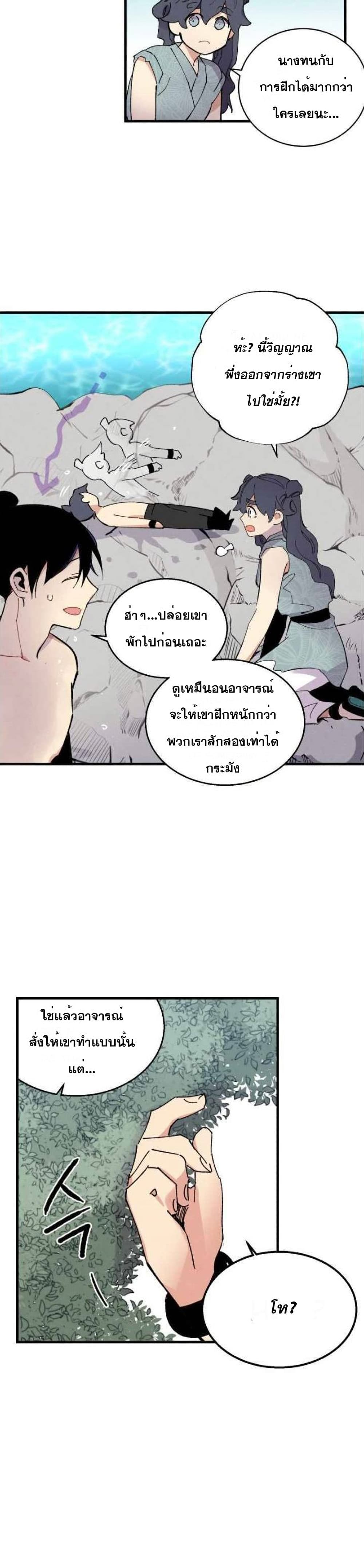 Lightning Degree page 28