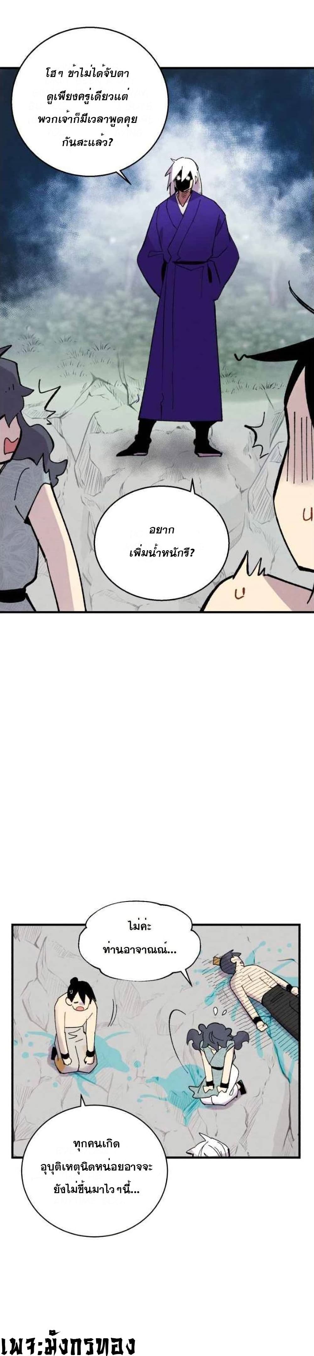 Lightning Degree page 29