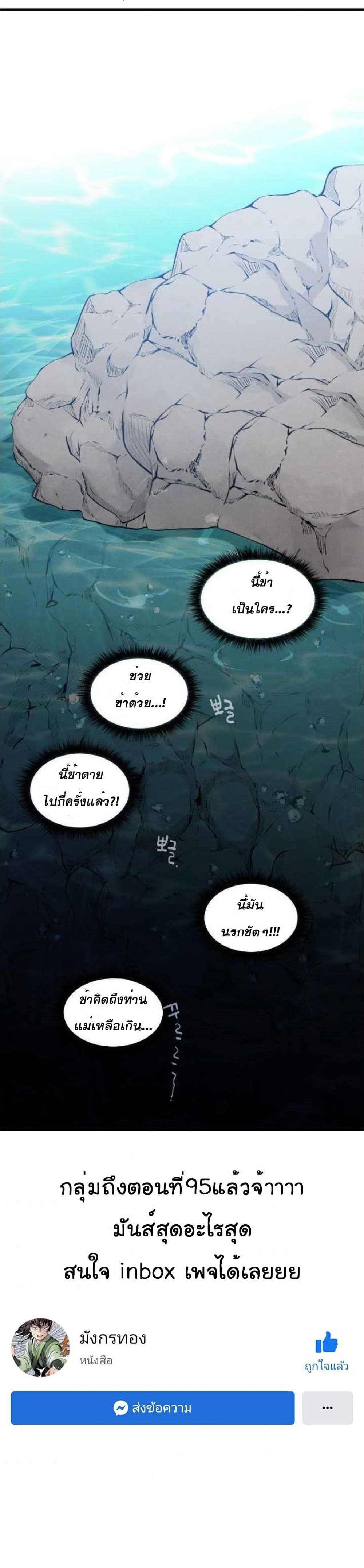 Lightning Degree page 30