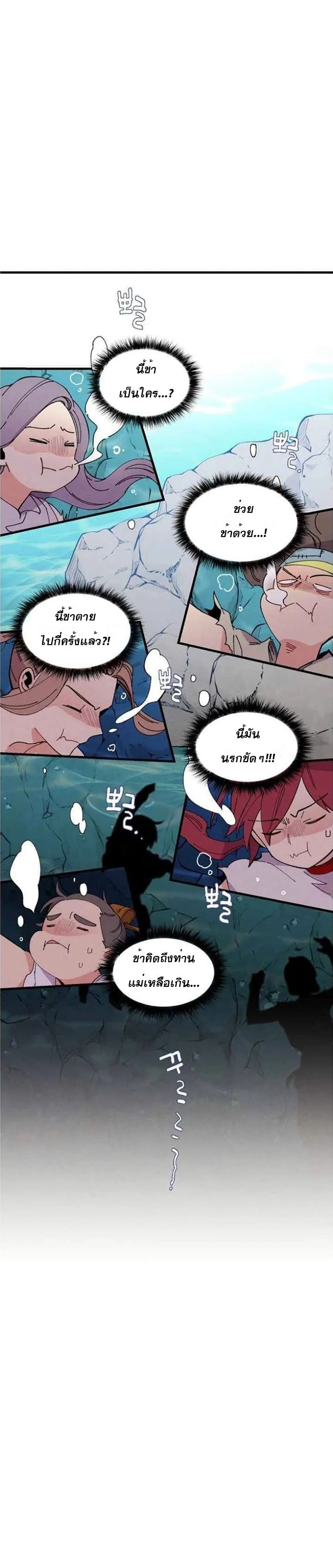 Lightning Degree page 2