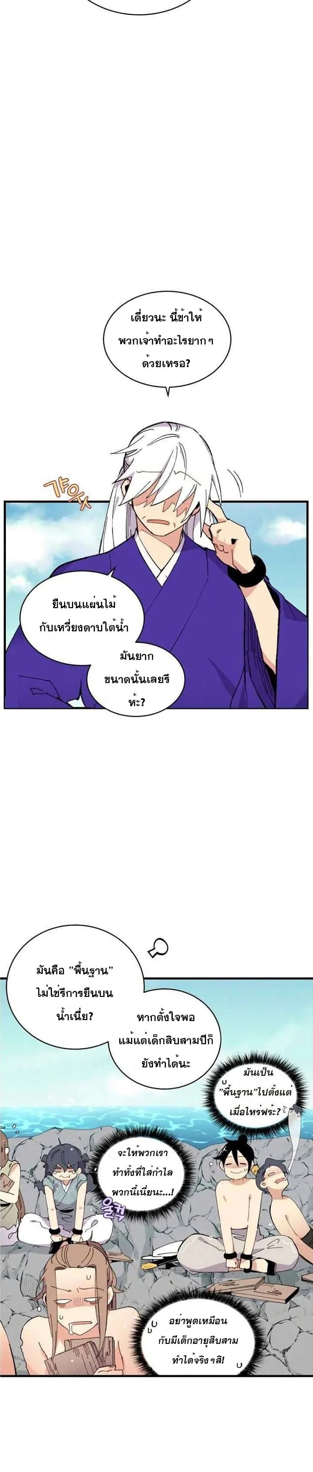 Lightning Degree page 4