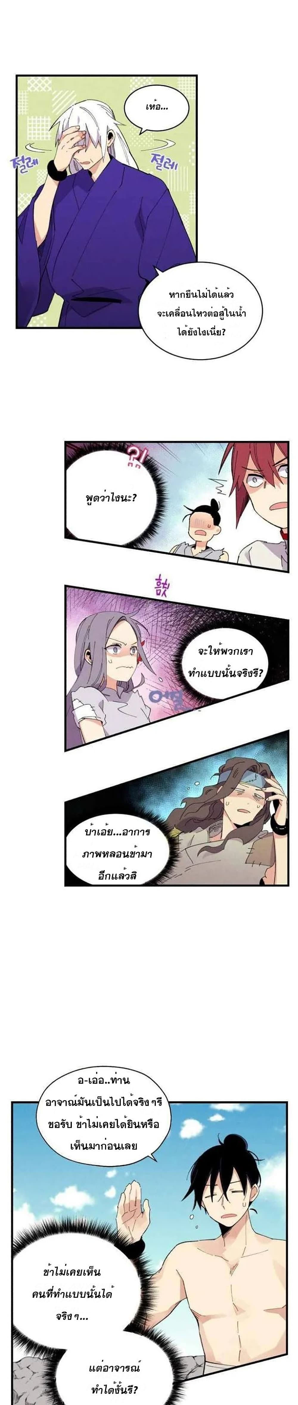 Lightning Degree page 5