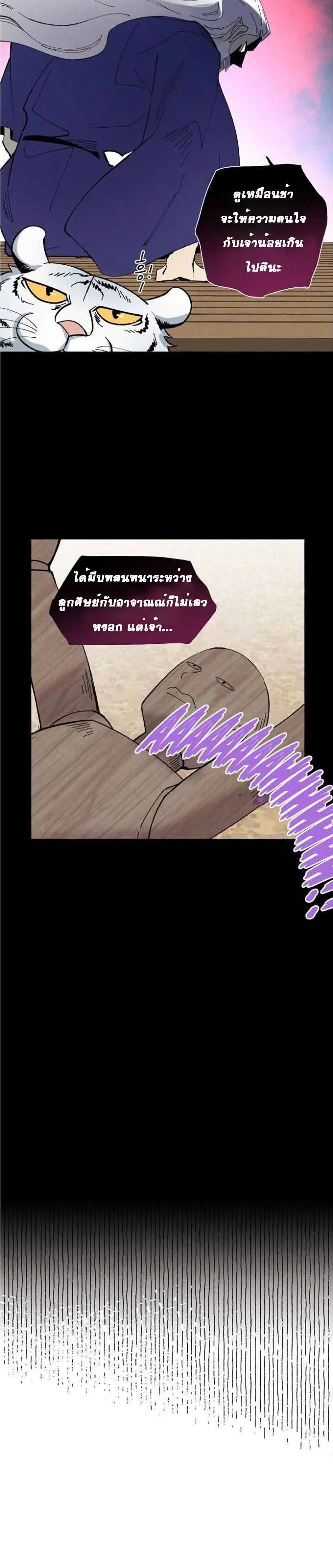 Lightning Degree page 9