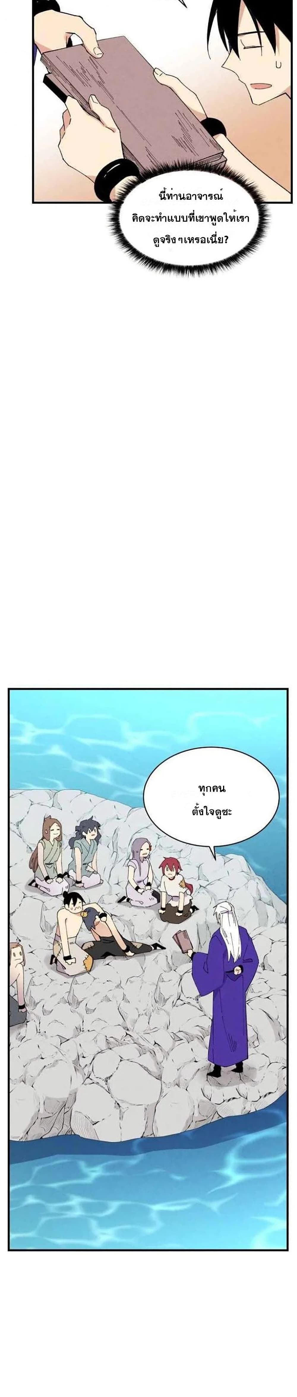 Lightning Degree page 11