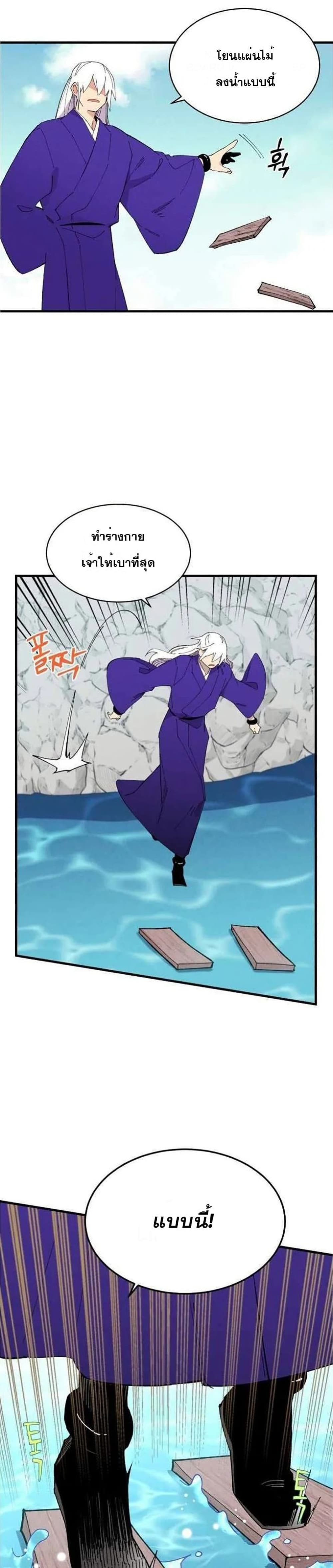 Lightning Degree page 12