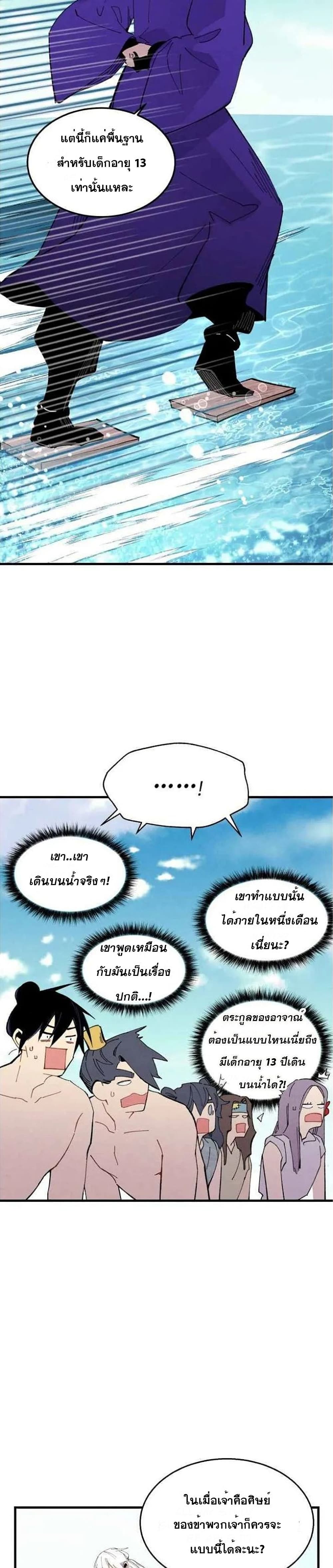 Lightning Degree page 15