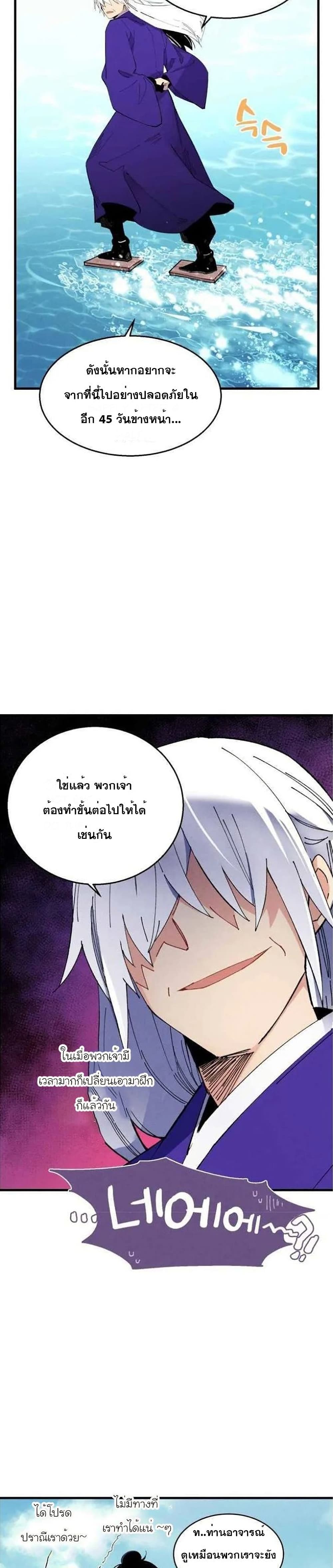 Lightning Degree page 16
