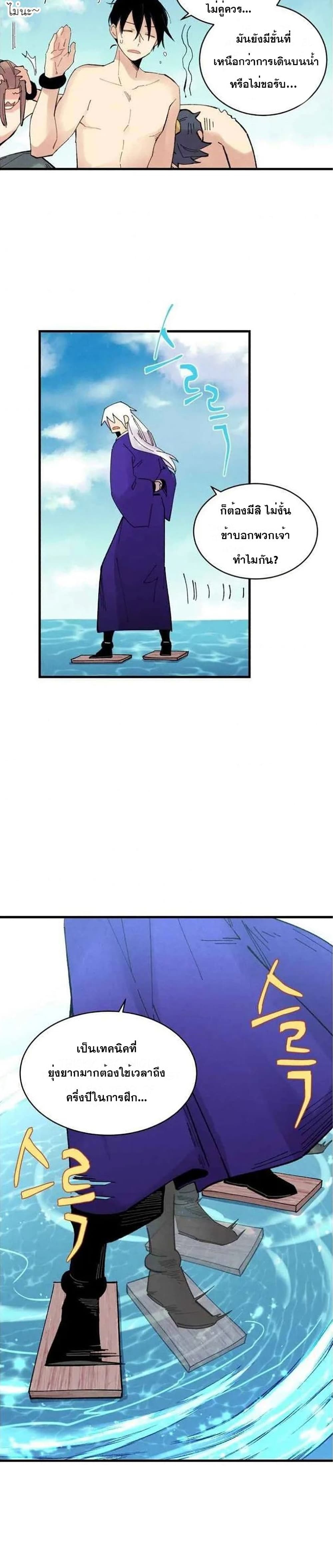 Lightning Degree page 17