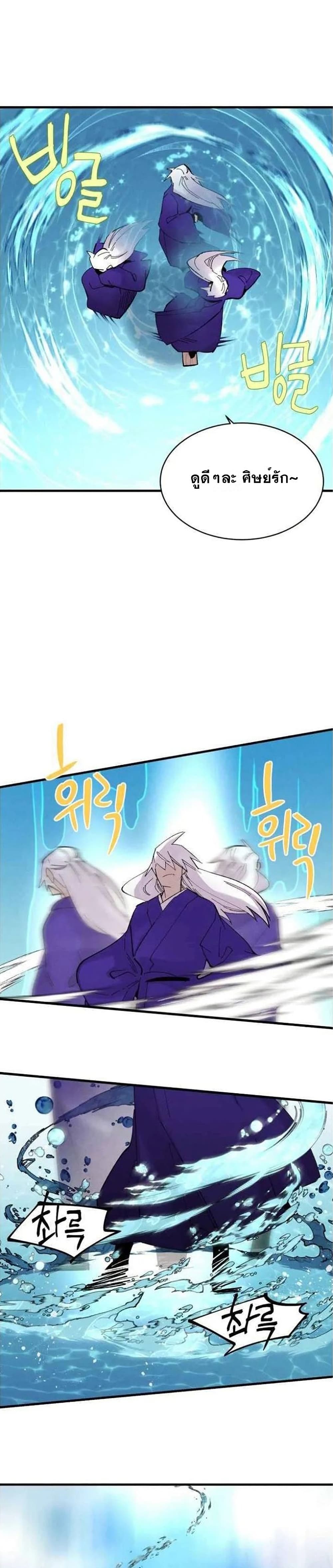 Lightning Degree page 18