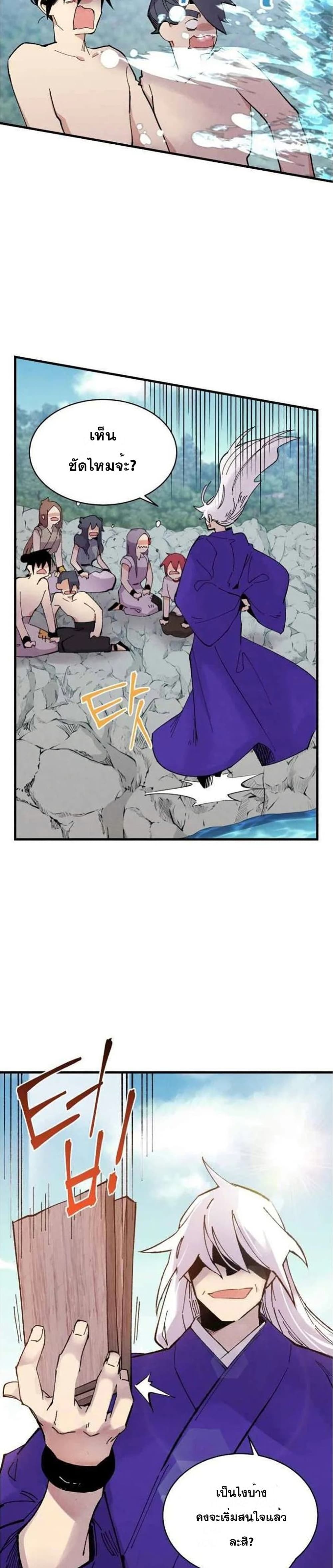 Lightning Degree page 21