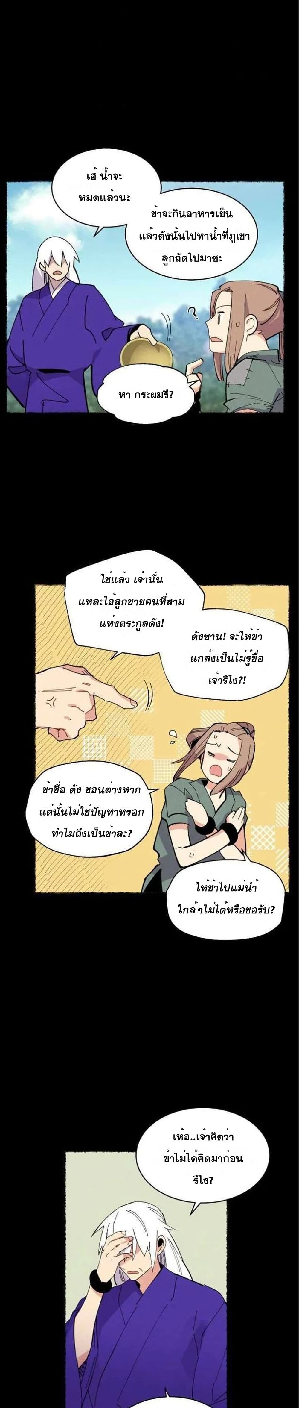 Lightning Degree page 24