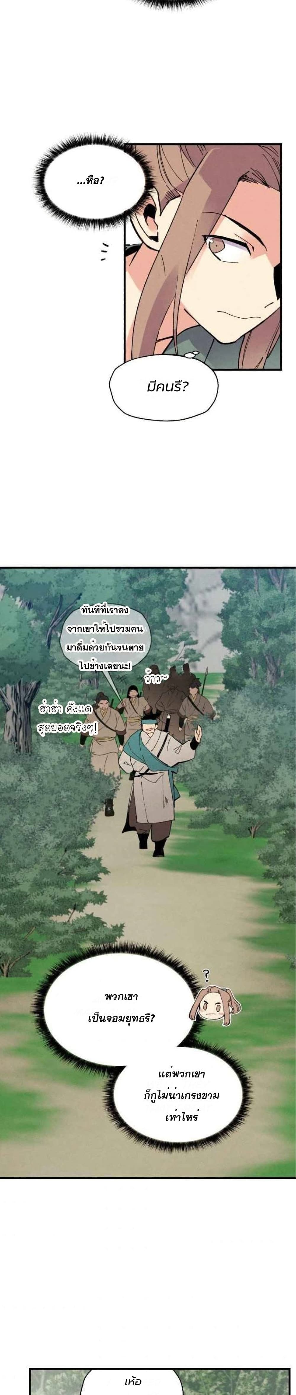 Lightning Degree page 26