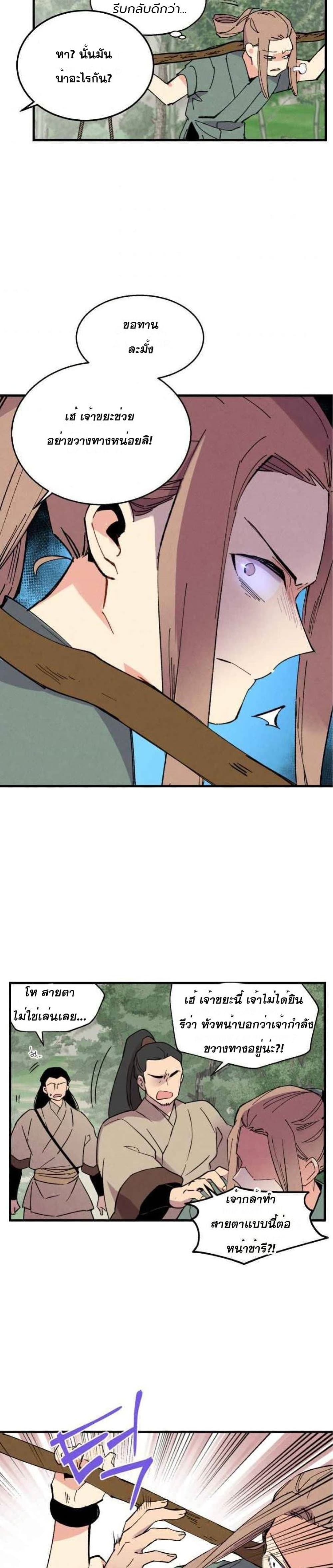 Lightning Degree page 27