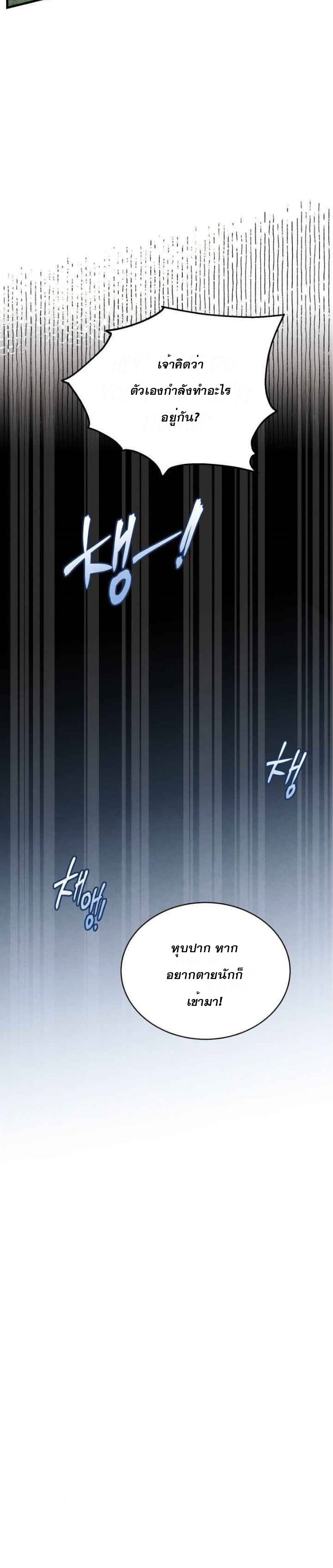 Lightning Degree page 29