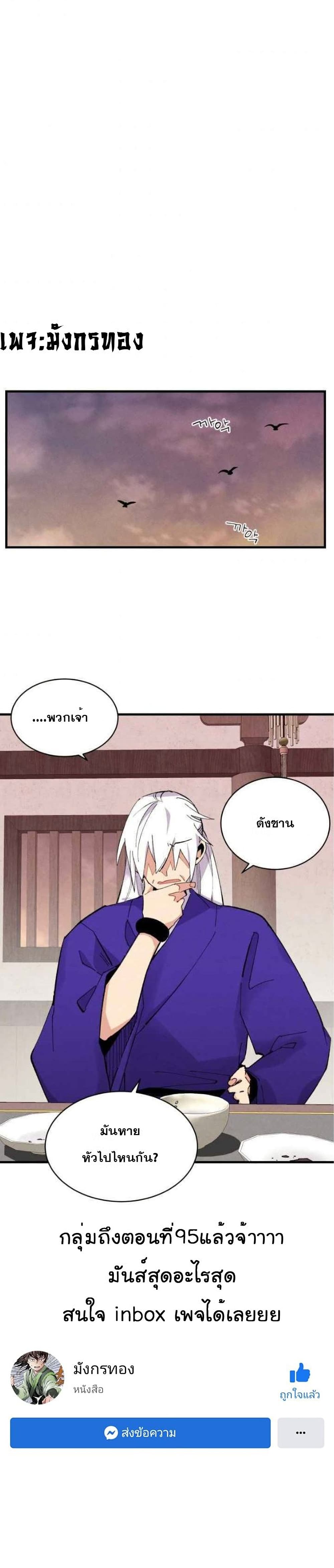 Lightning Degree page 30
