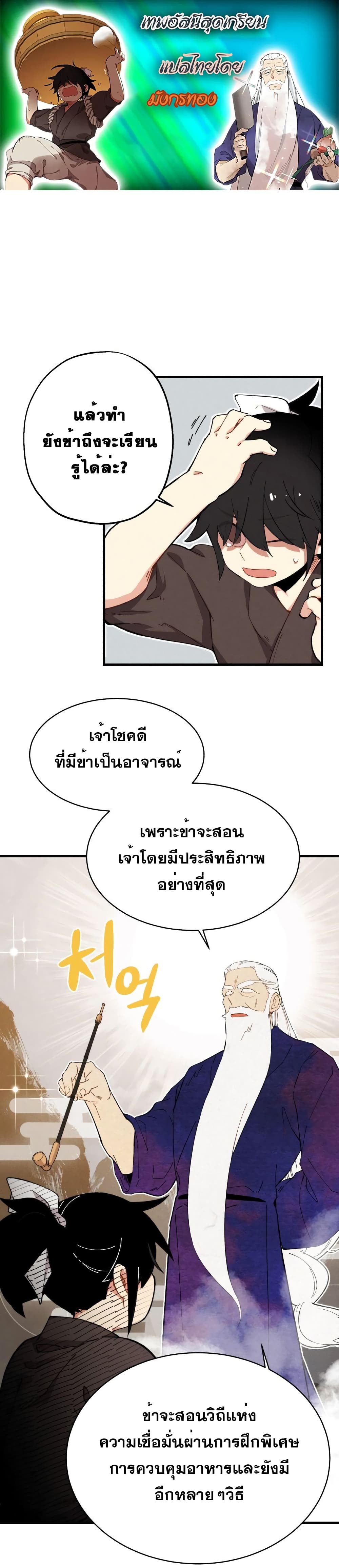Lightning Degree page 1