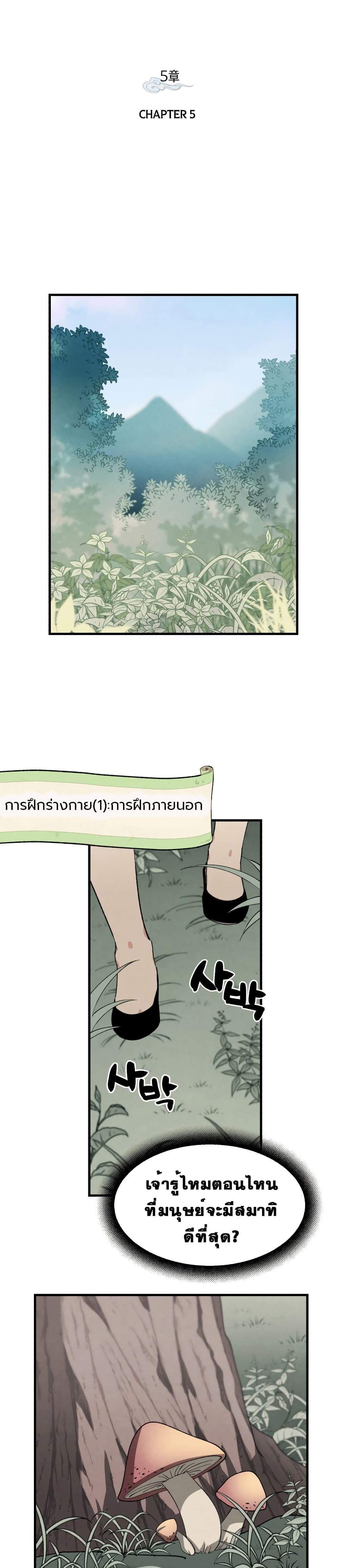 Lightning Degree page 3