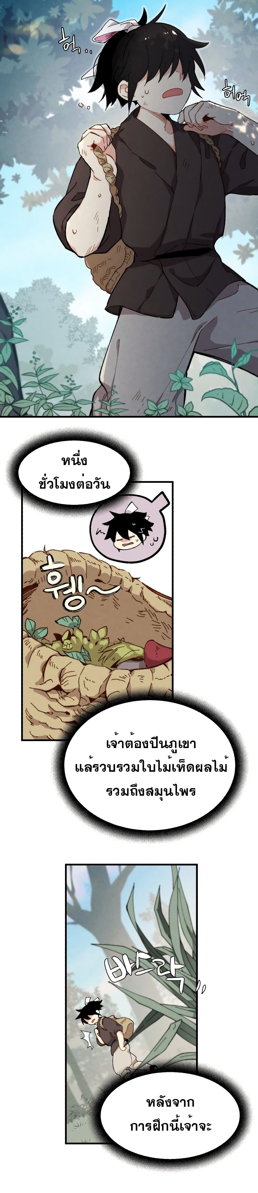 Lightning Degree page 5