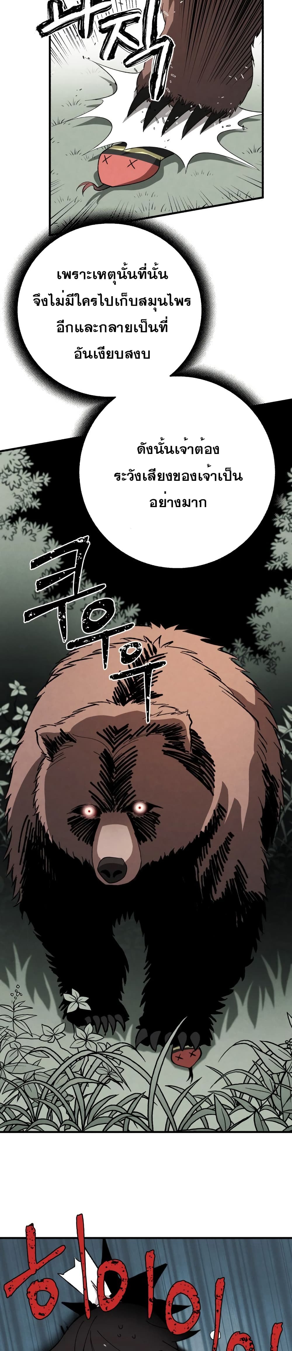 Lightning Degree page 8