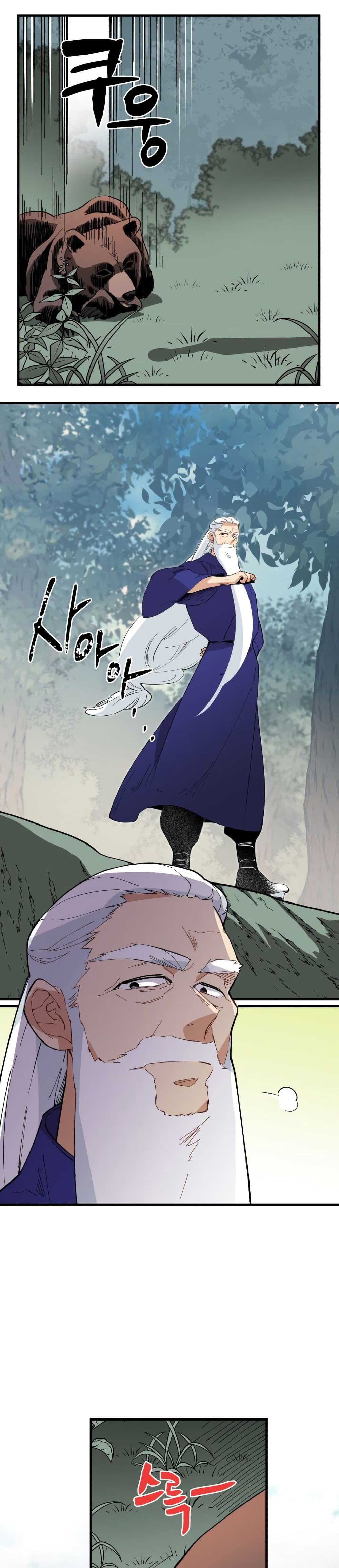 Lightning Degree page 11