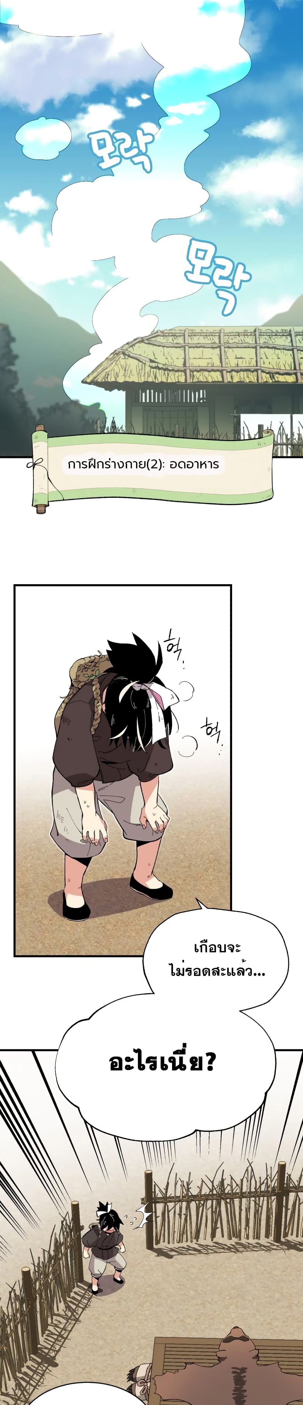 Lightning Degree page 13