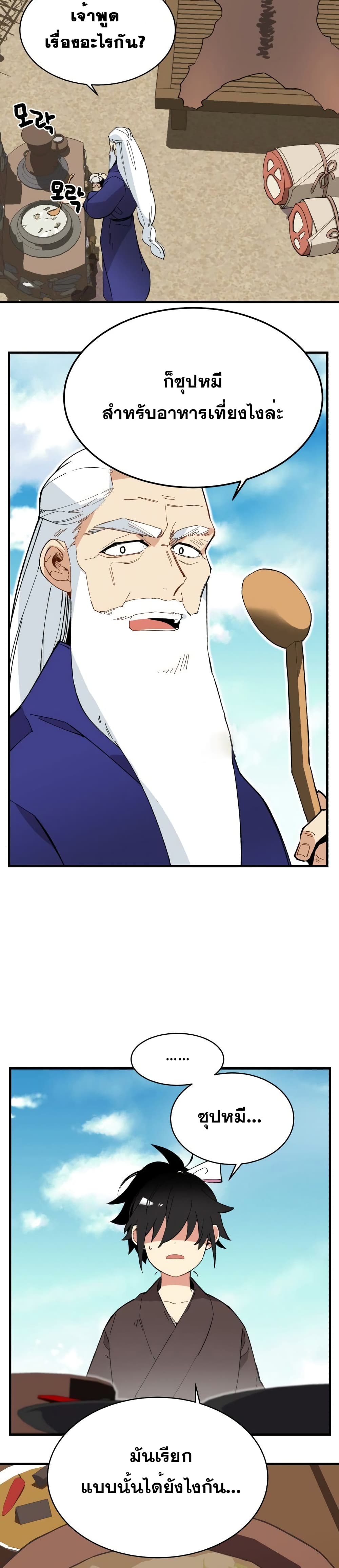 Lightning Degree page 14