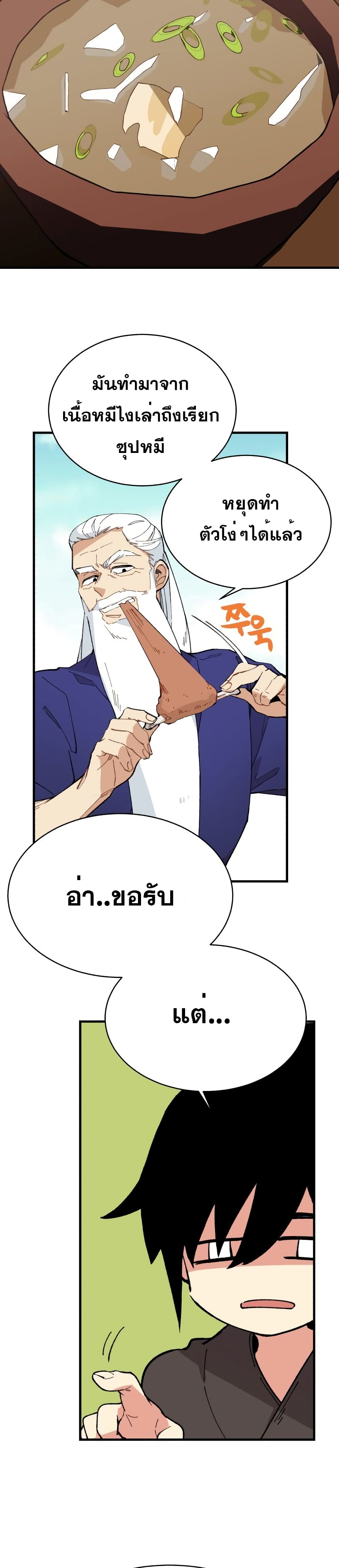 Lightning Degree page 15
