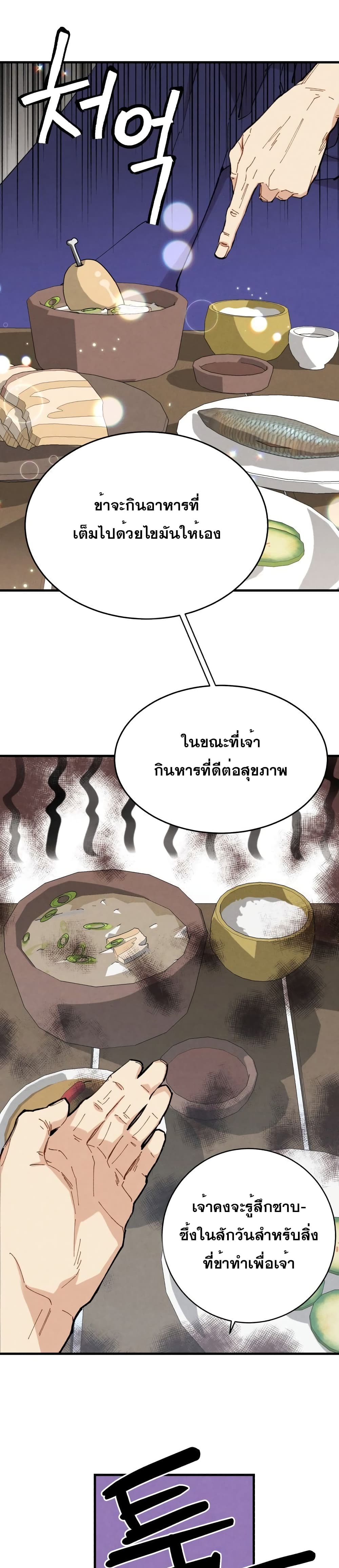 Lightning Degree page 17