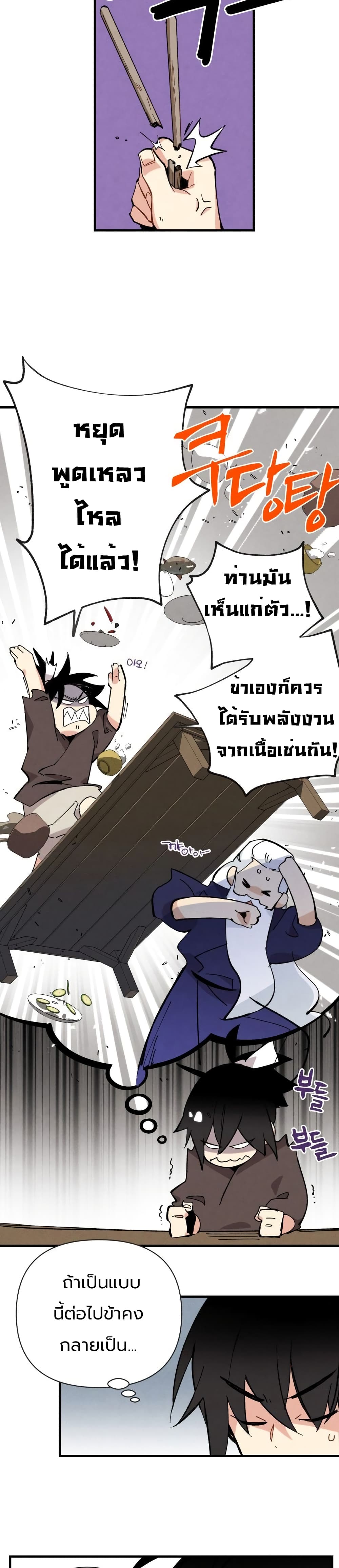 Lightning Degree page 18