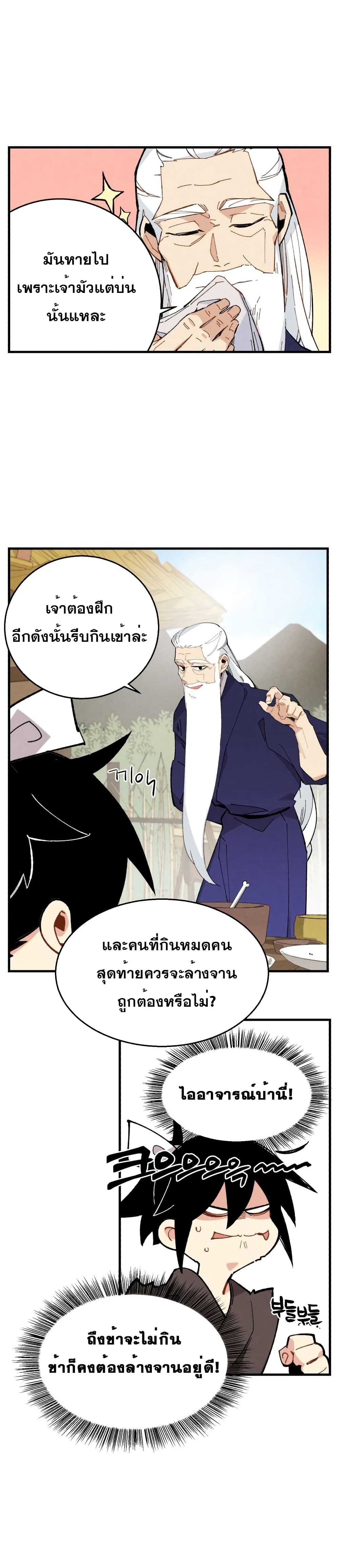 Lightning Degree page 20