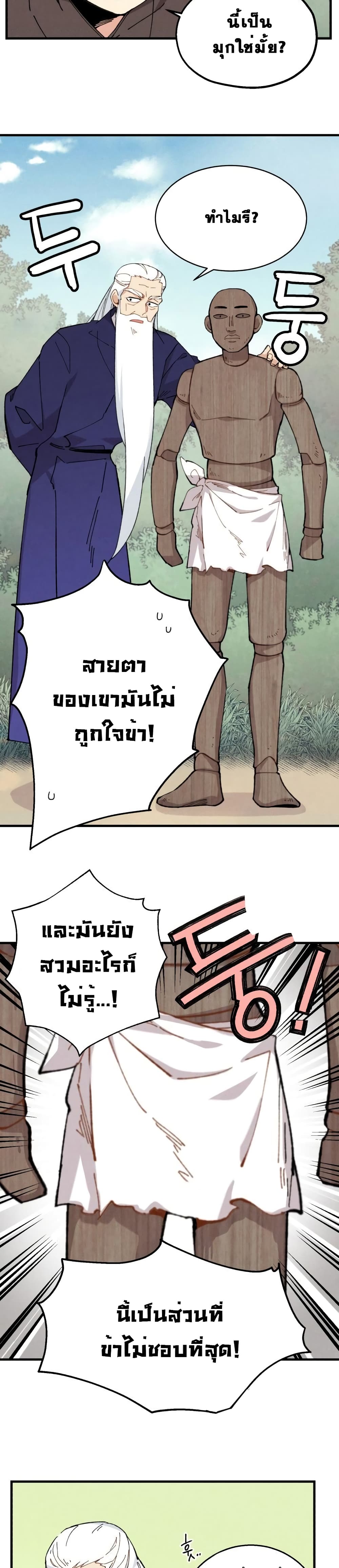 Lightning Degree page 22