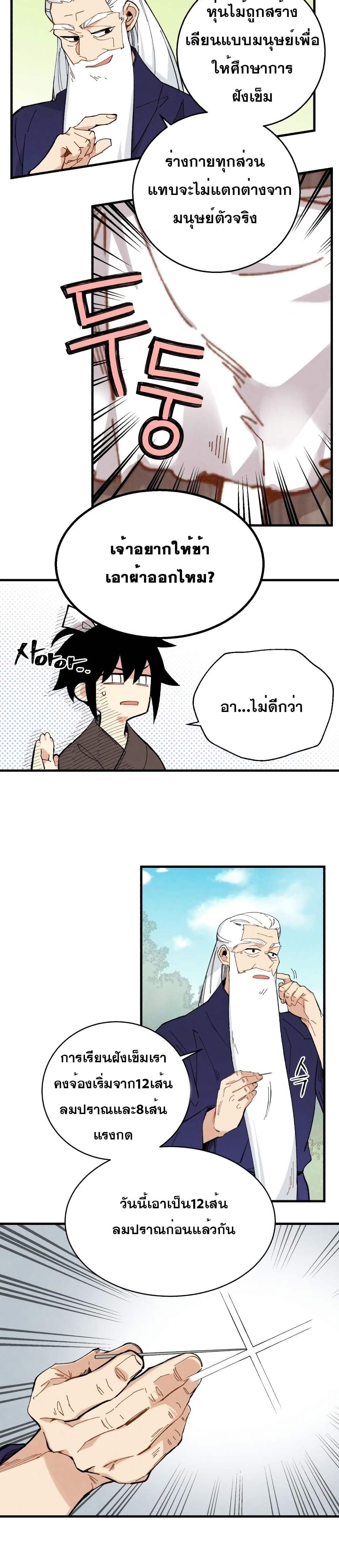 Lightning Degree page 23