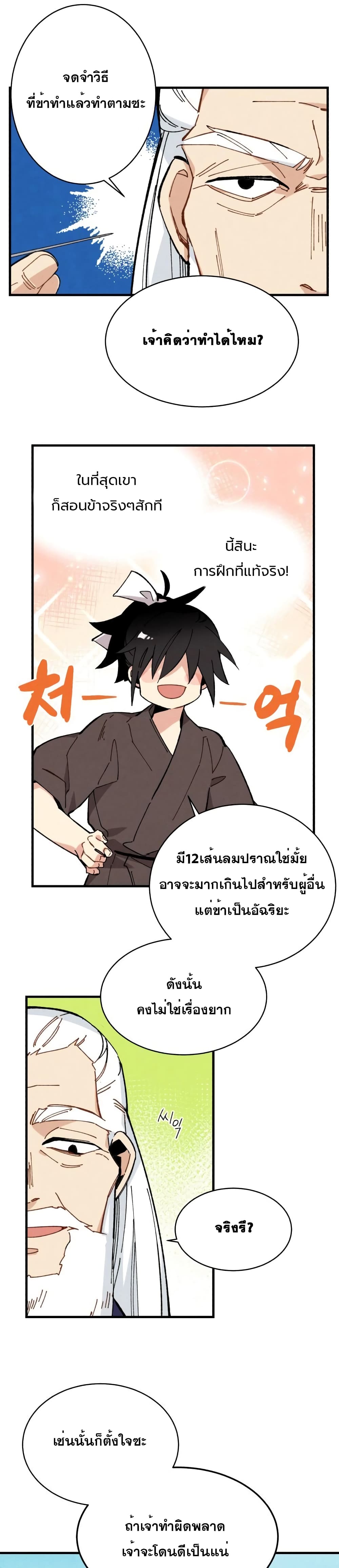 Lightning Degree page 24