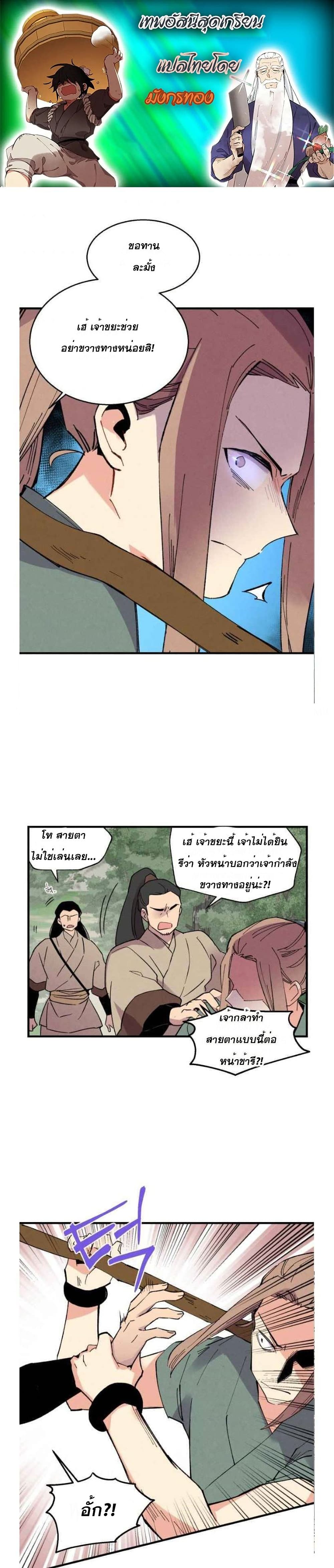 Lightning Degree page 1