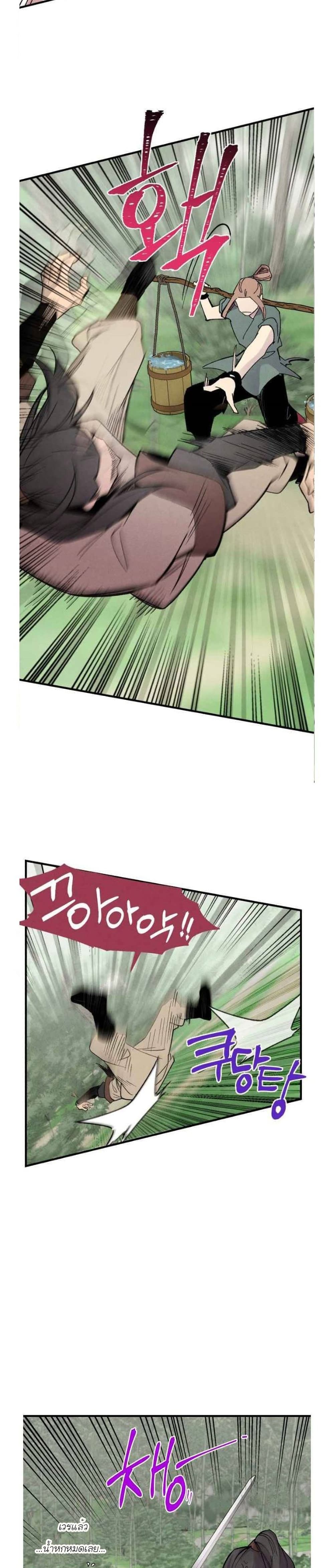 Lightning Degree page 2