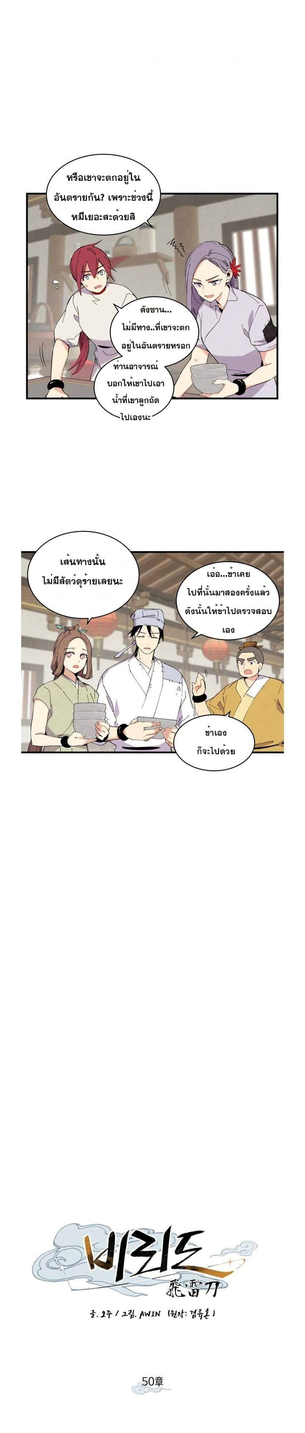 Lightning Degree page 5