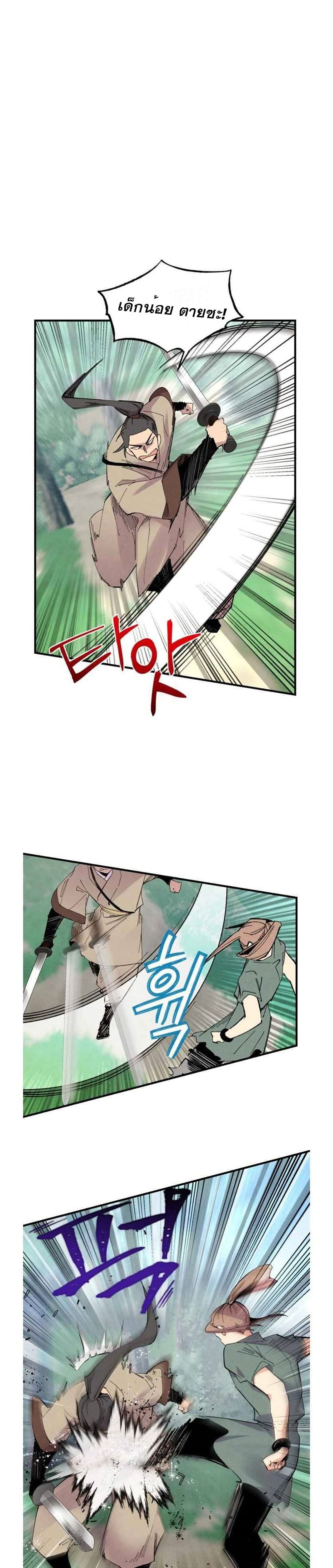 Lightning Degree page 6