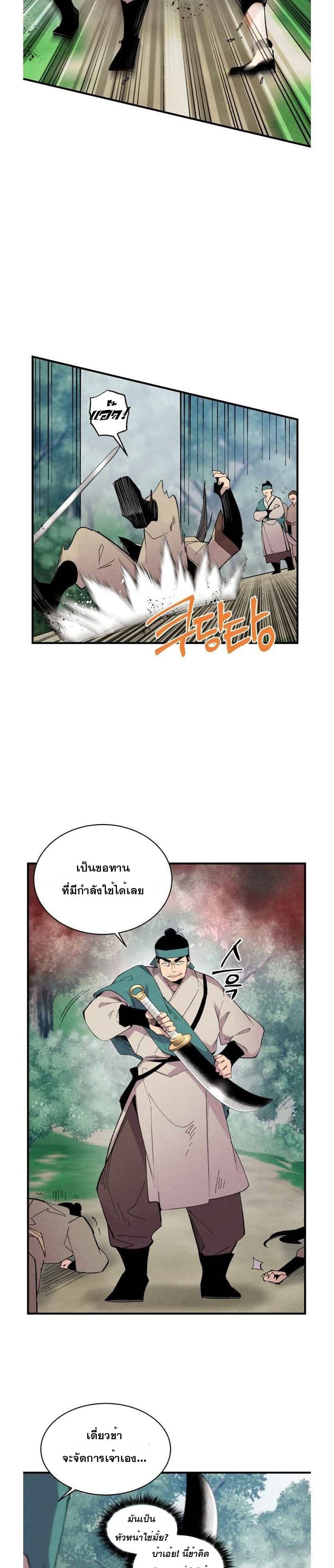 Lightning Degree page 7