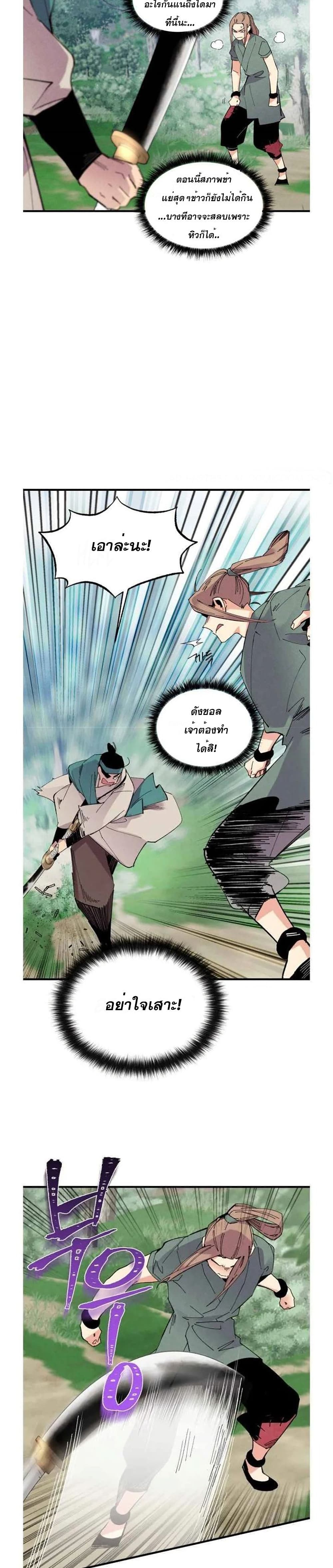 Lightning Degree page 8