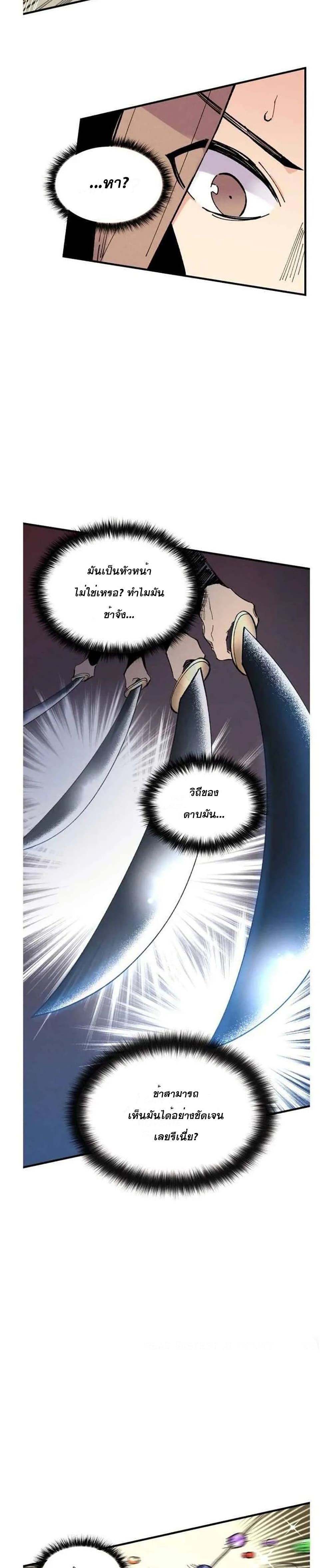 Lightning Degree page 9