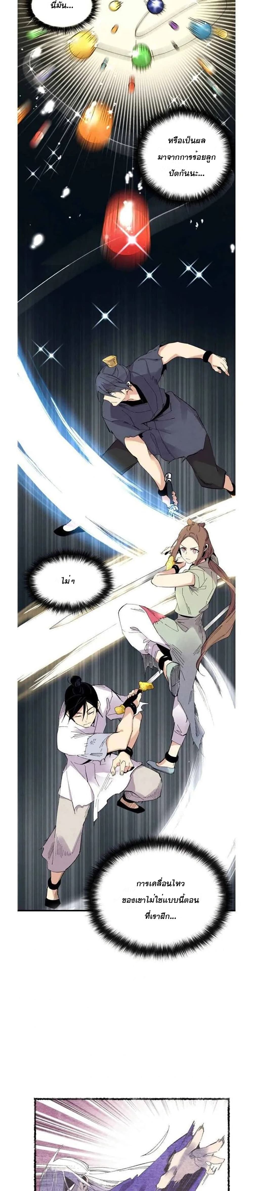 Lightning Degree page 10