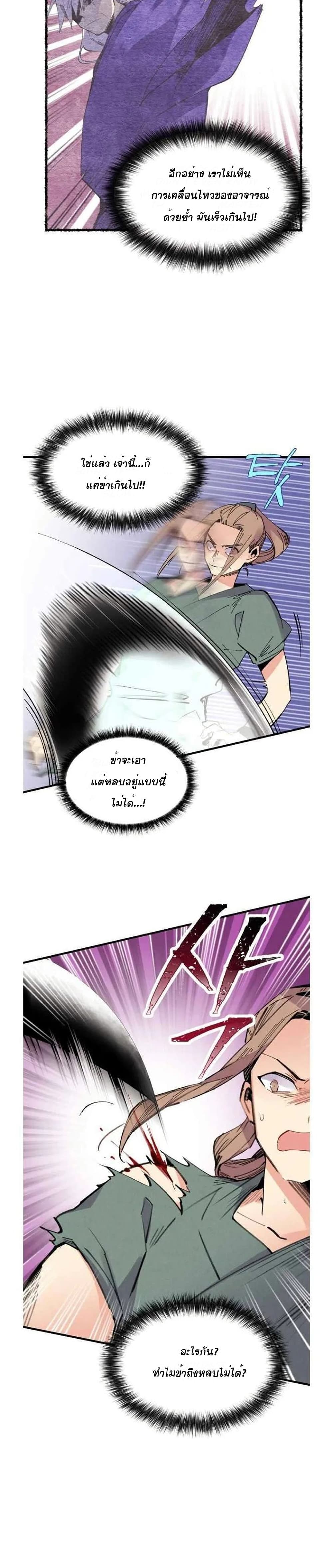 Lightning Degree page 11