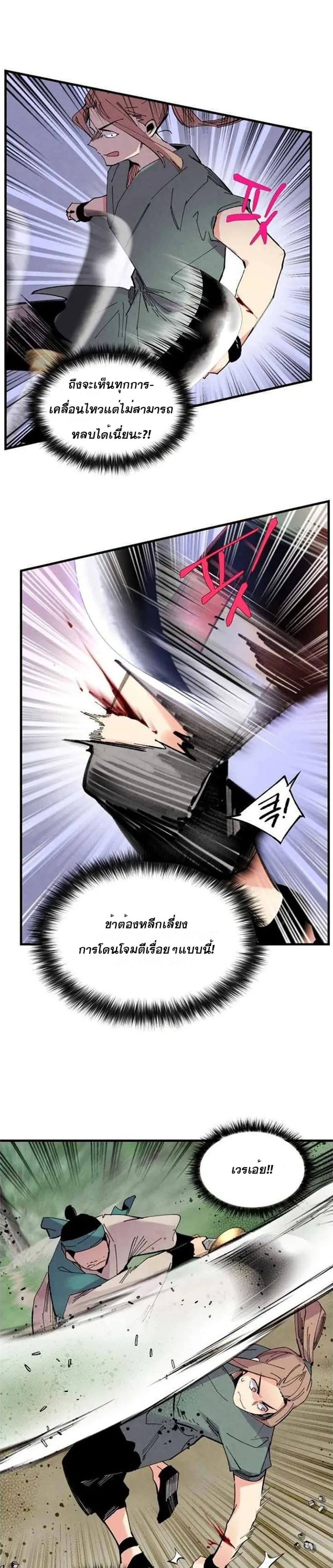 Lightning Degree page 12